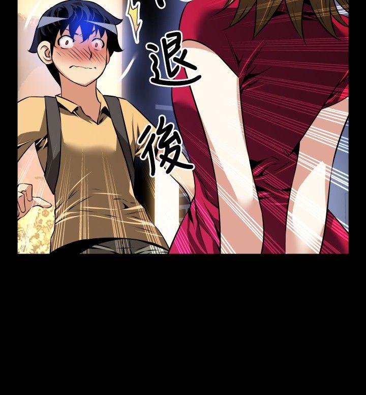 恋爱辅助器 第57話 第29页