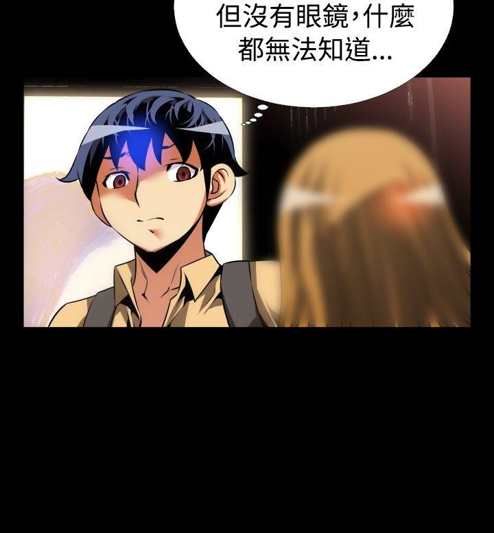 恋爱辅助器 第57話 第27页