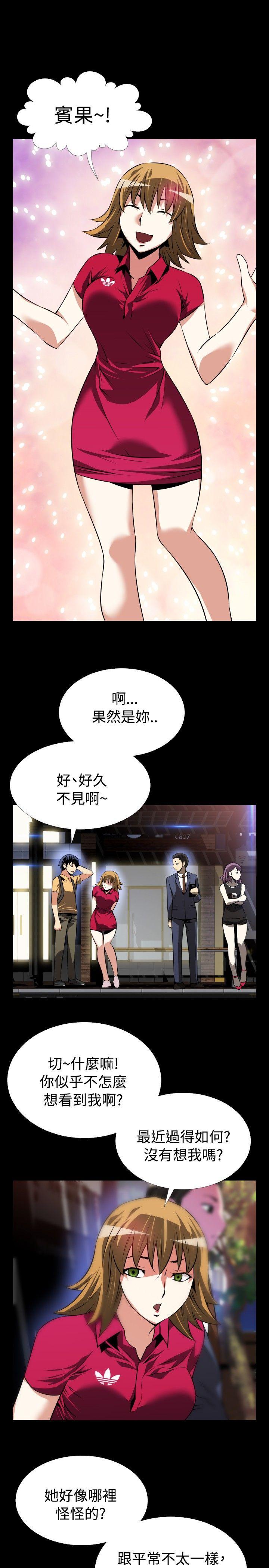 恋爱辅助器 第57話 第26页