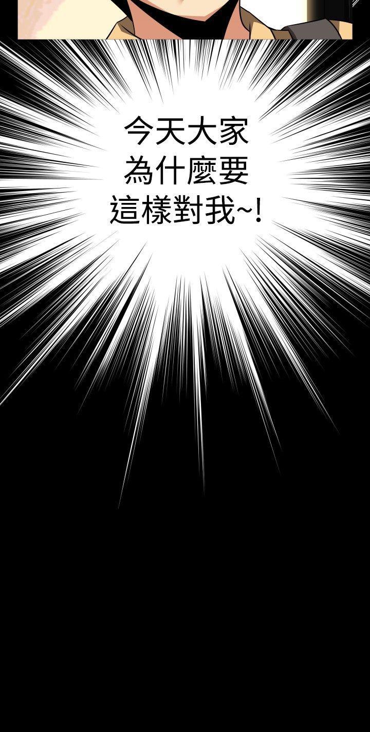 恋爱辅助器 第57話 第31页