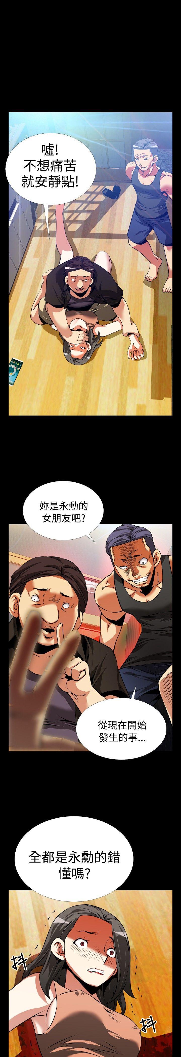 恋爱辅助器 第57話 第1页