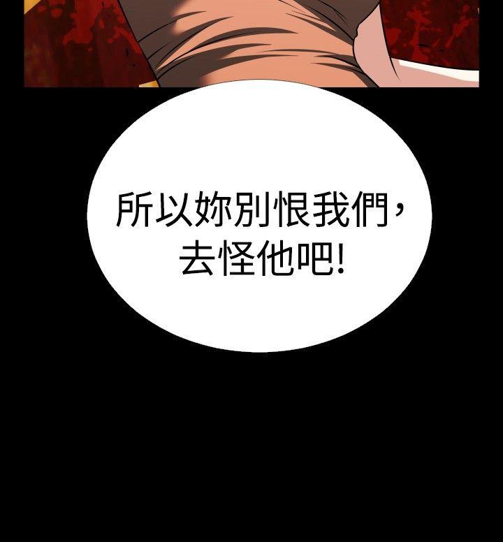 恋爱辅助器 第57話 第2页