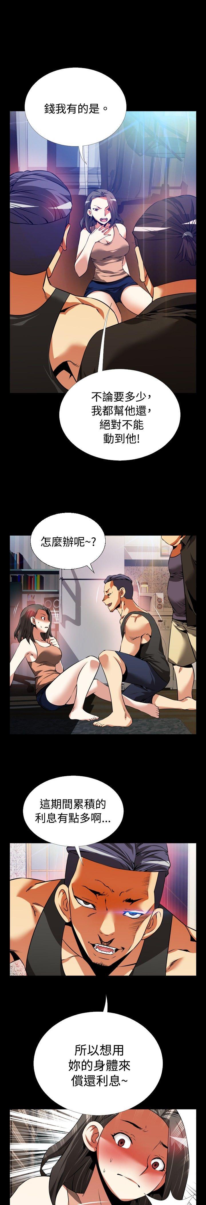 恋爱辅助器 第57話 第9页