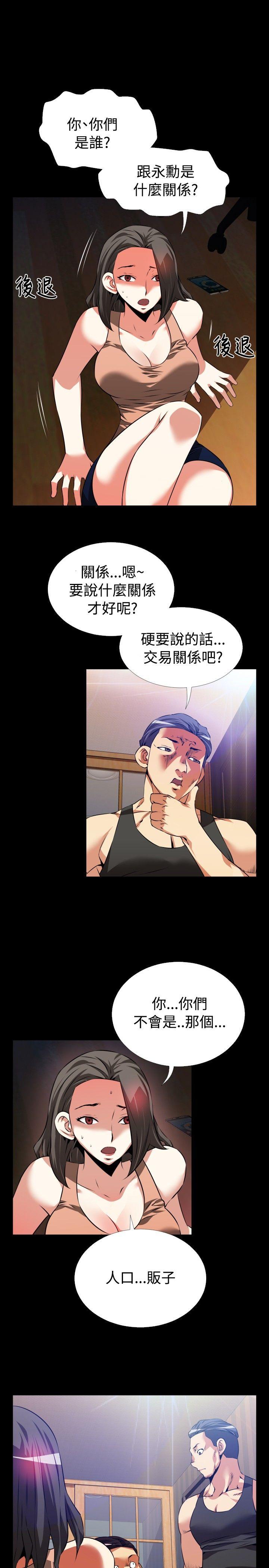 恋爱辅助器 第57話 第5页
