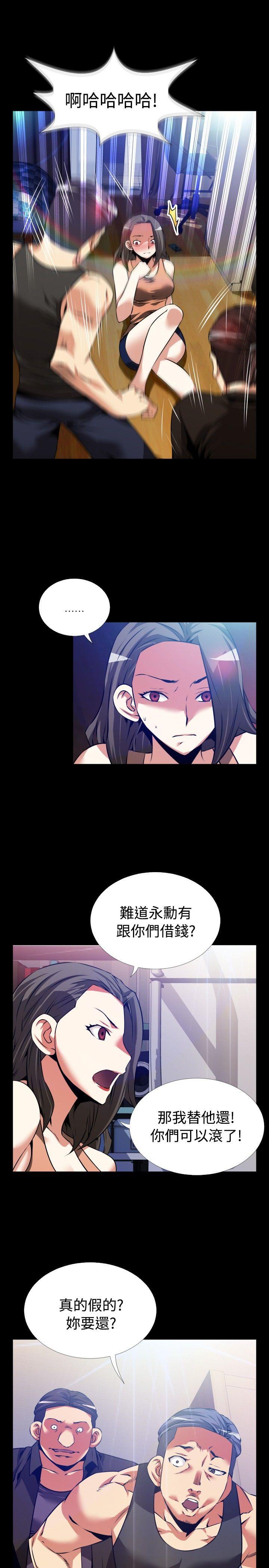 恋爱辅助器 第57話 第7页
