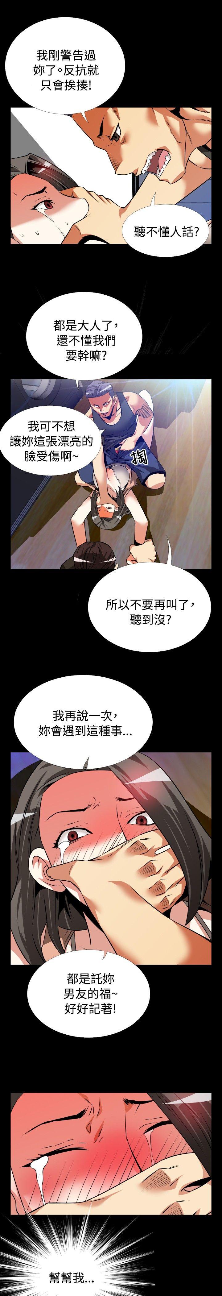 恋爱辅助器 第57話 第16页