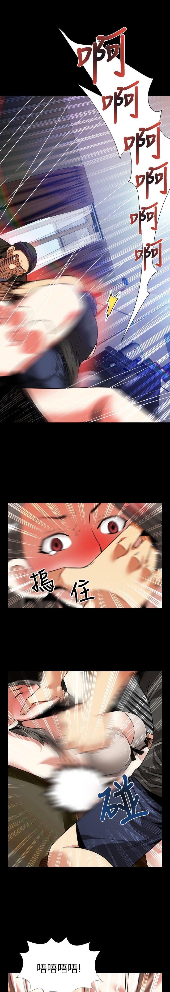 恋爱辅助器 第57話 第14页