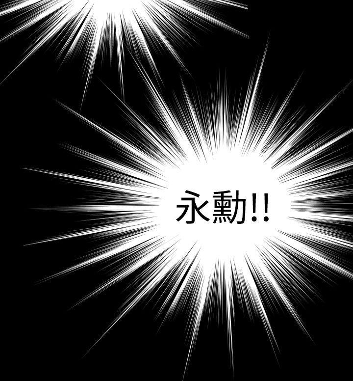 恋爱辅助器 第57話 第17页