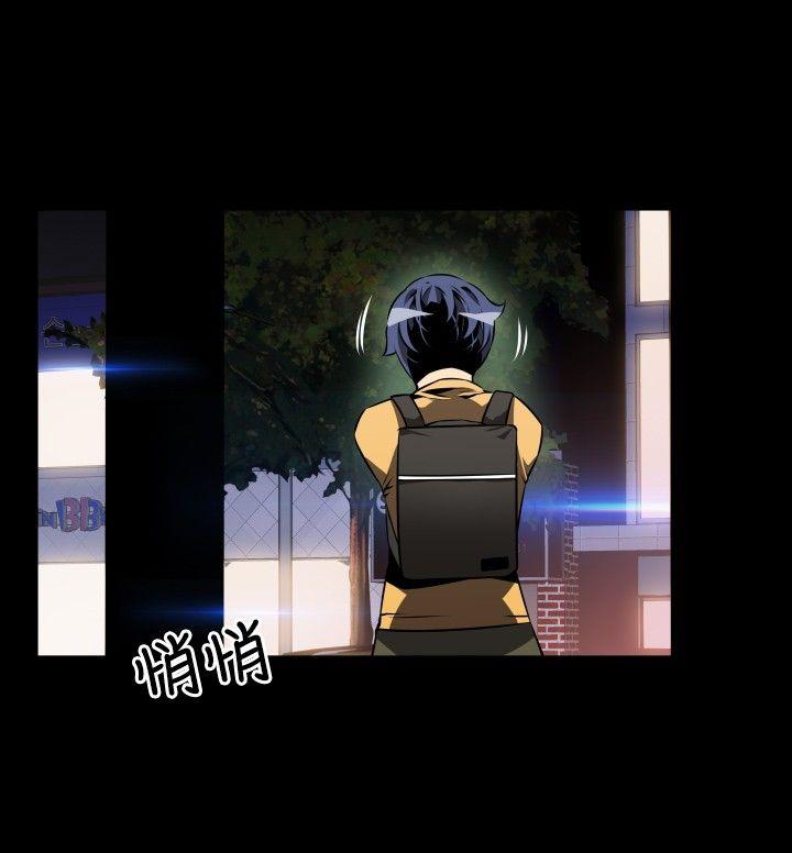 恋爱辅助器 第57話 第23页