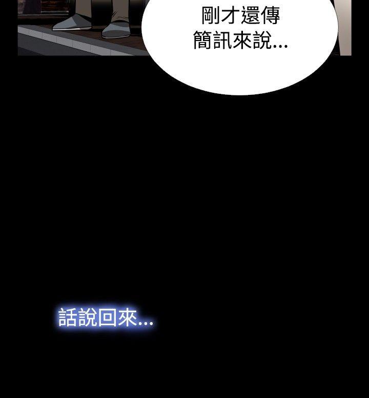 恋爱辅助器 第57話 第21页