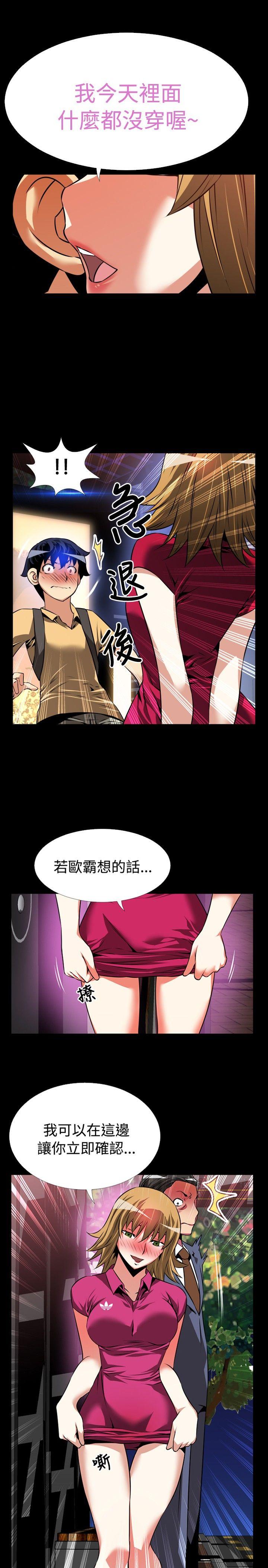 恋爱辅助器 第58話 第1页