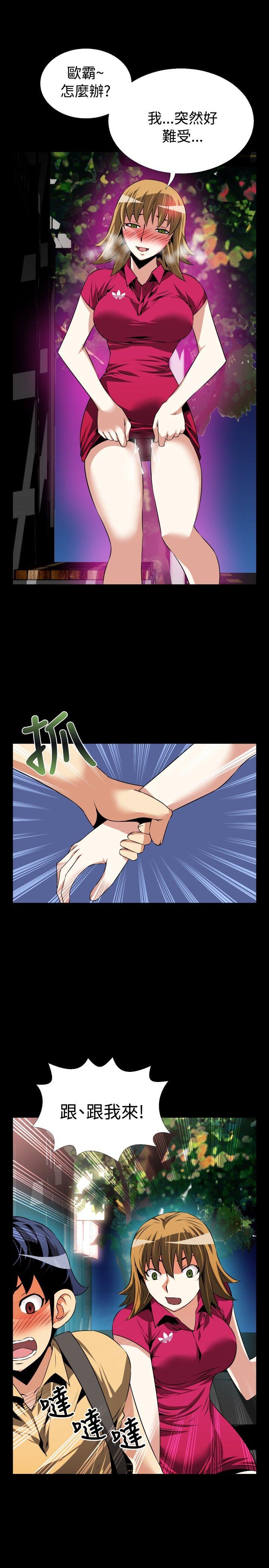 恋爱辅助器 第58話 第7页