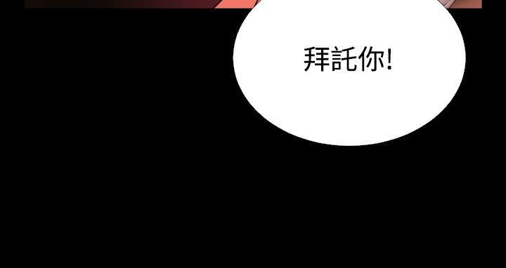 恋爱辅助器 第58話 第24页
