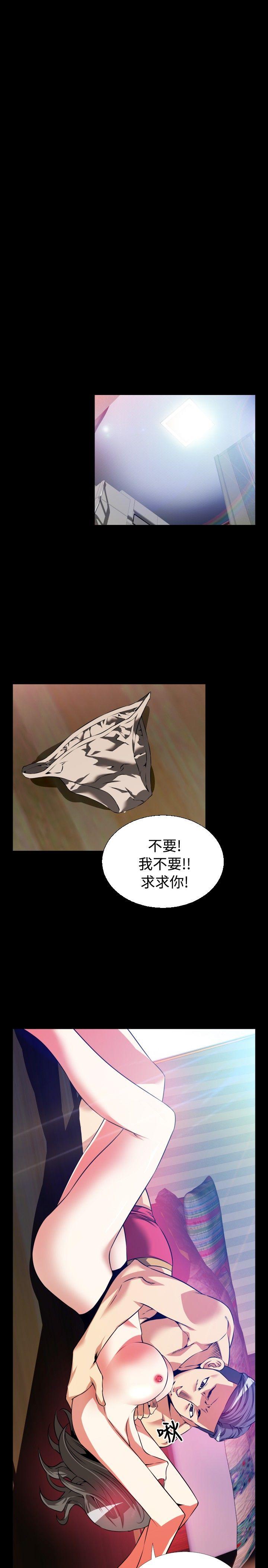 恋爱辅助器 第58話 第23页