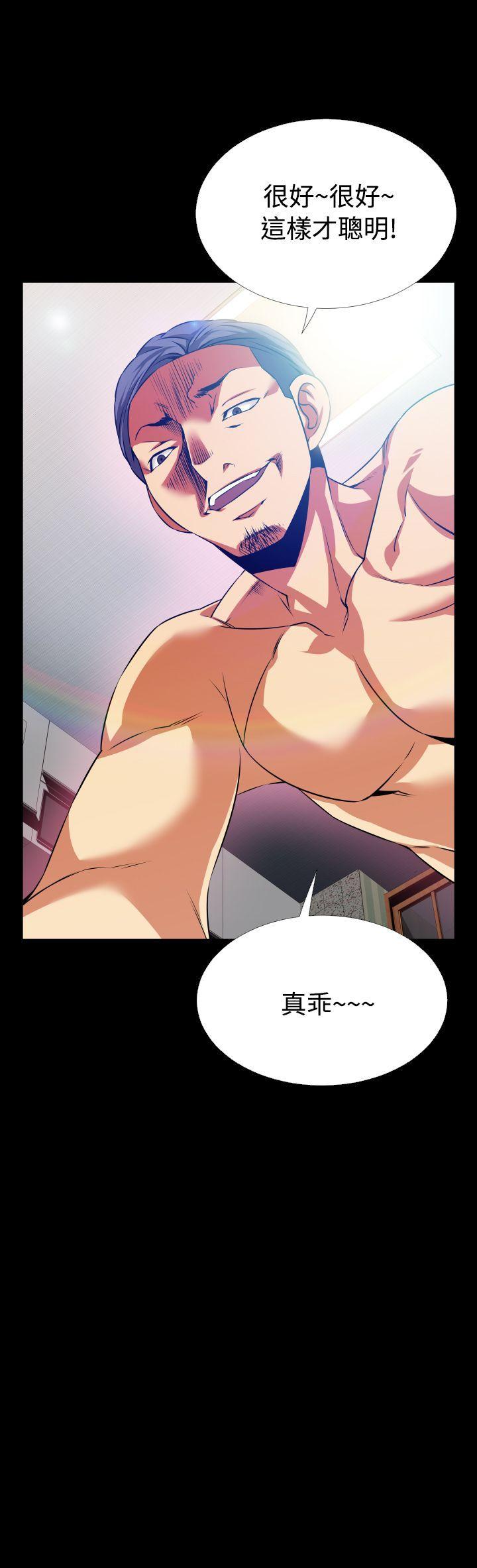 恋爱辅助器 第58話 第31页