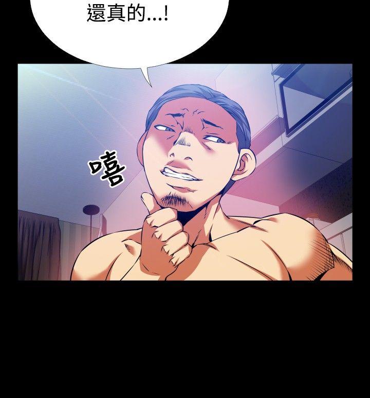 恋爱辅助器 第59話 第12页
