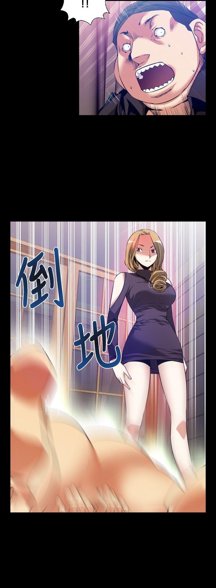 恋爱辅助器 第59話 第14页