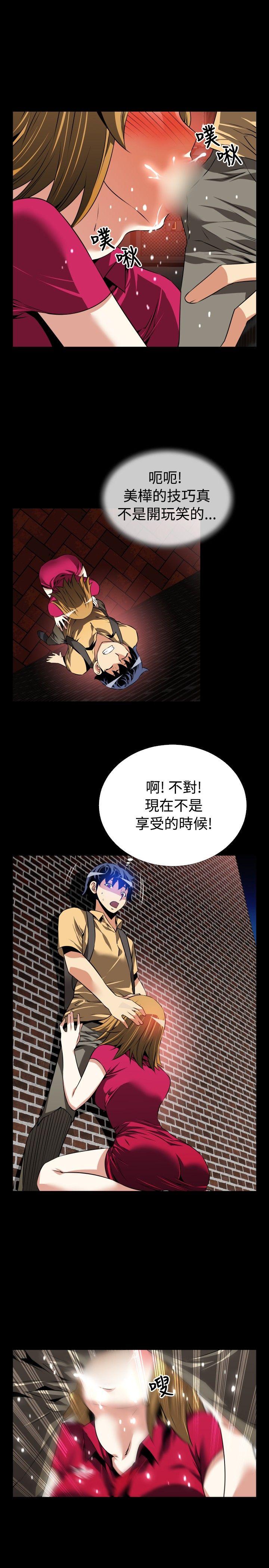 恋爱辅助器 第59話 第23页