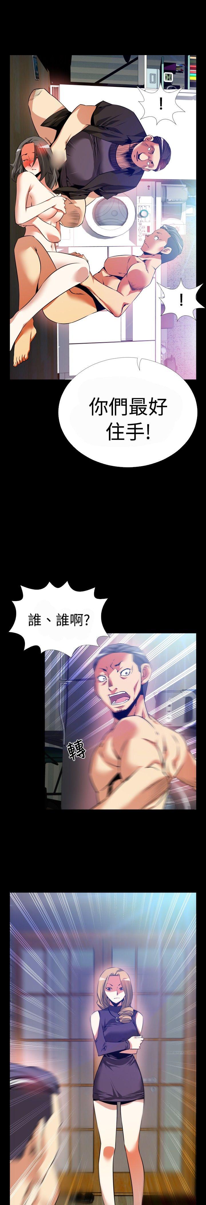 恋爱辅助器 第59話 第5页