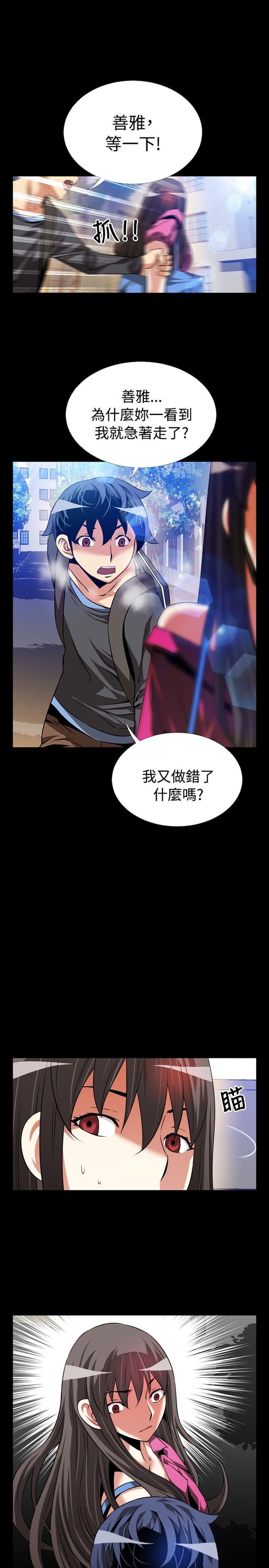 恋爱辅助器 第65話 第1页