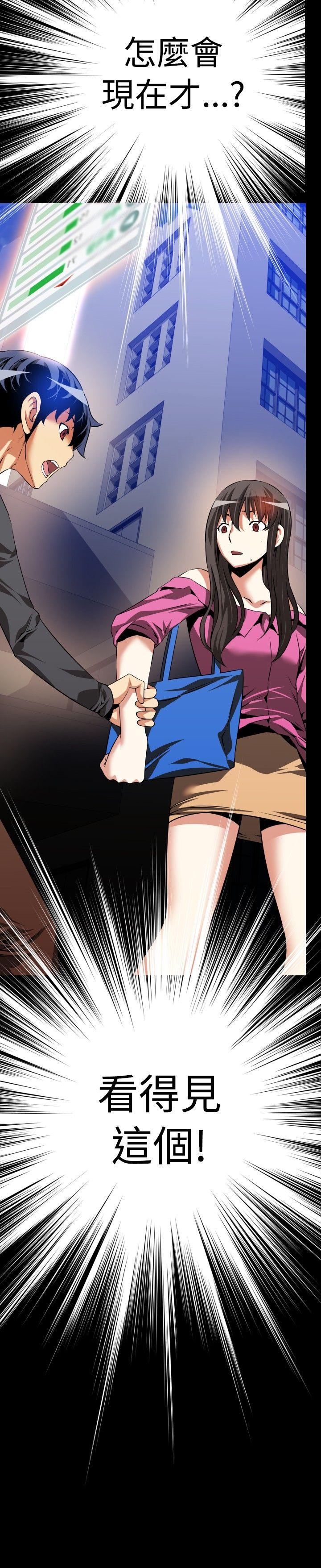 恋爱辅助器 第65話 第4页