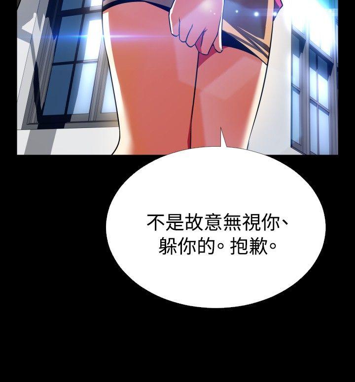恋爱辅助器 第65話 第10页
