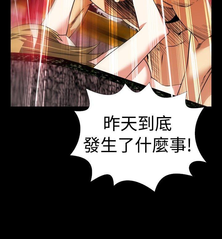 恋爱辅助器 第65話 第30页