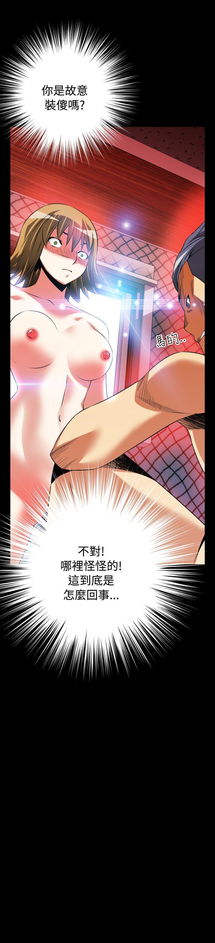 恋爱辅助器 第65話 第35页