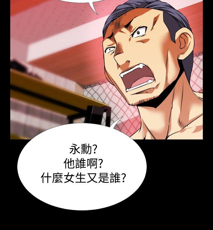 恋爱辅助器 第65話 第32页