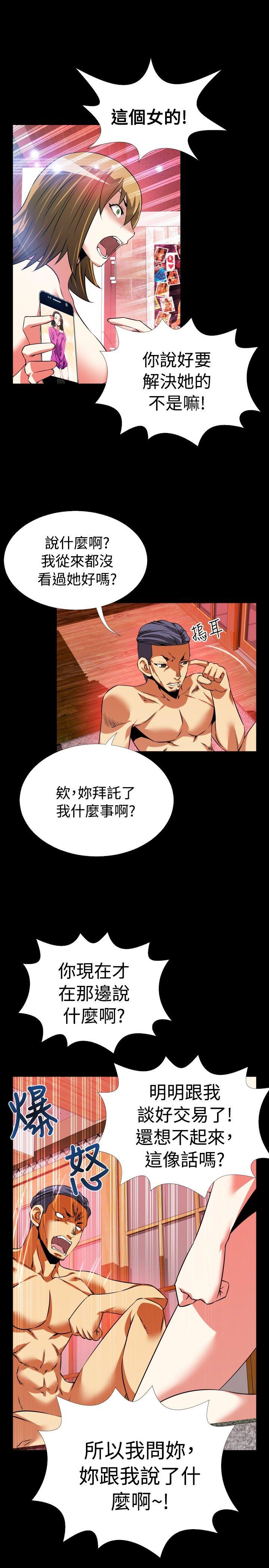恋爱辅助器 第66話 第1页
