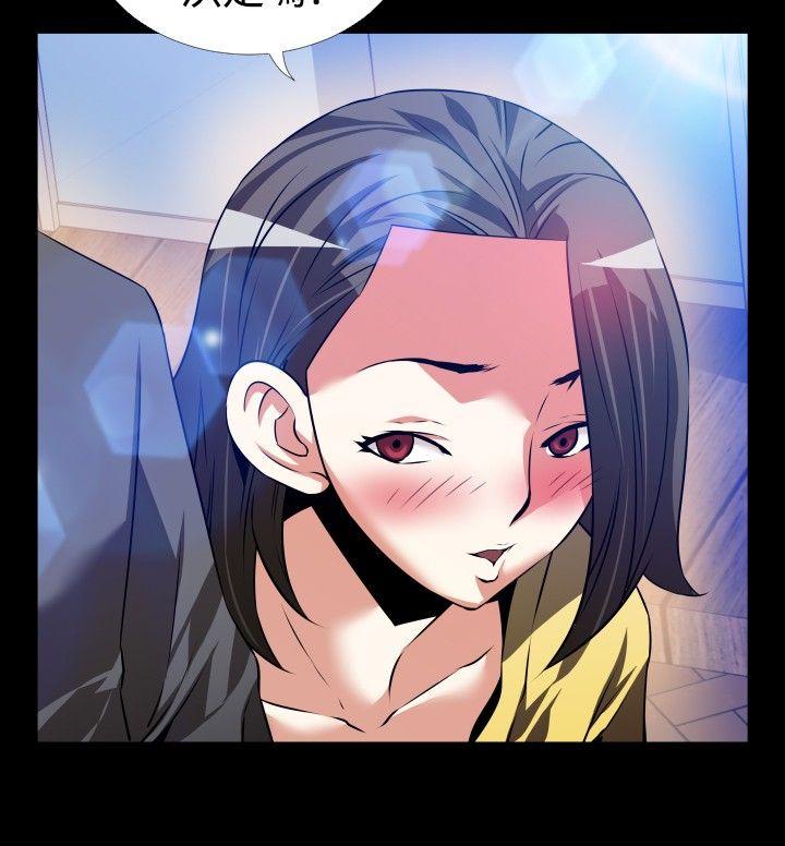 恋爱辅助器 第66話 第8页