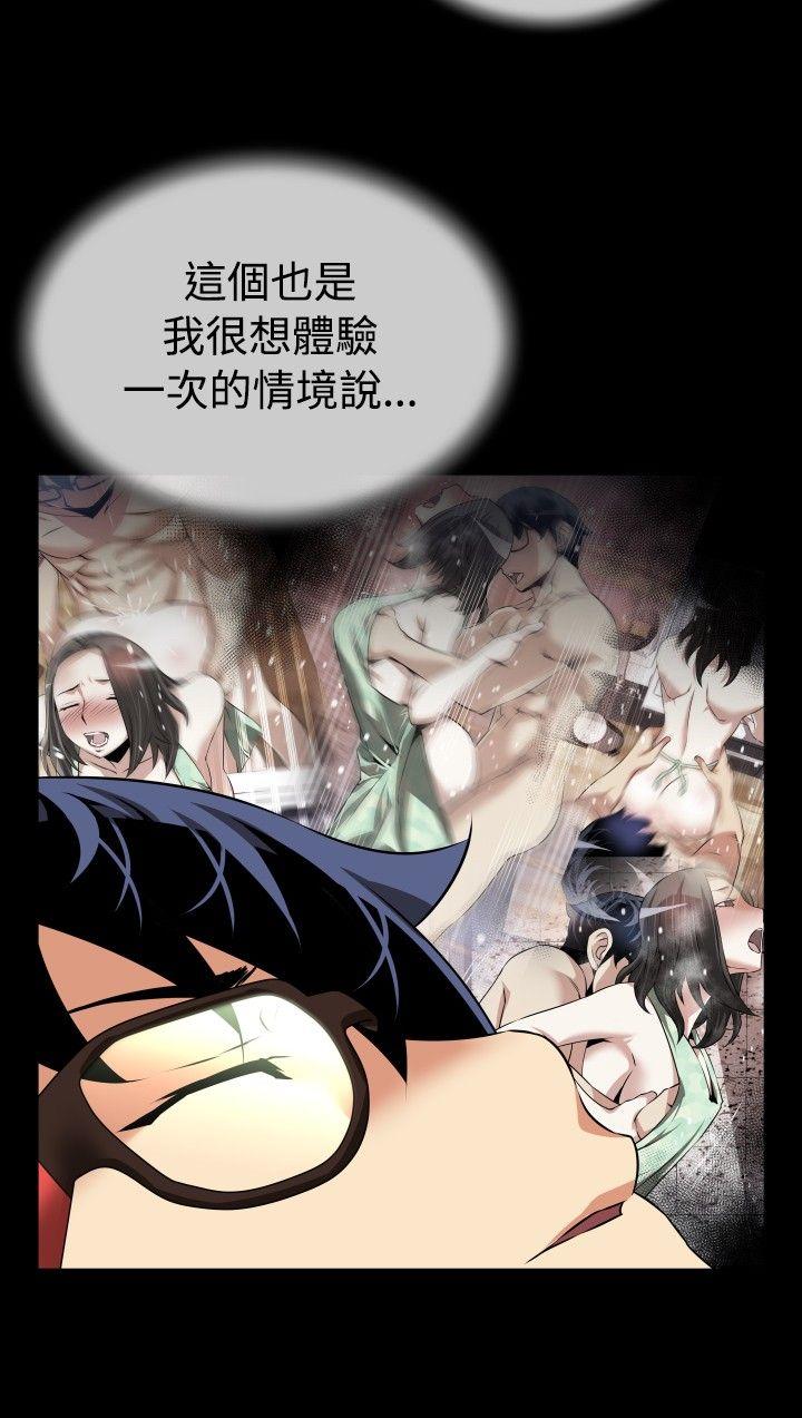 恋爱辅助器 第66話 第18页