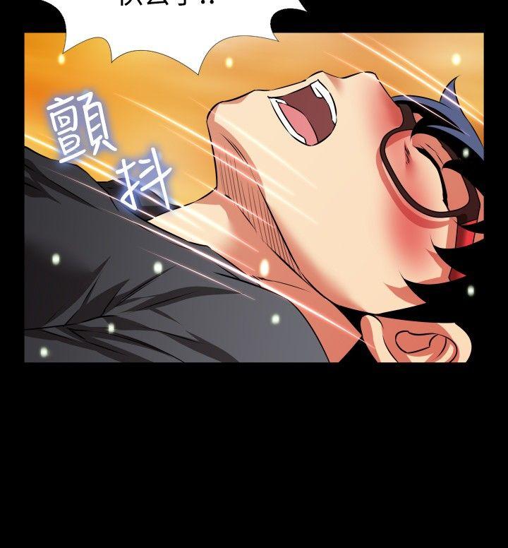 恋爱辅助器 第66話 第20页