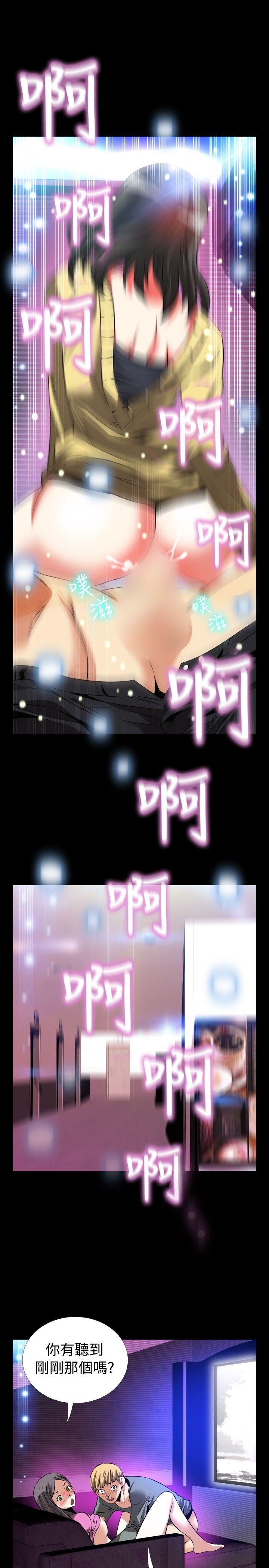 恋爱辅助器 第66話 第21页