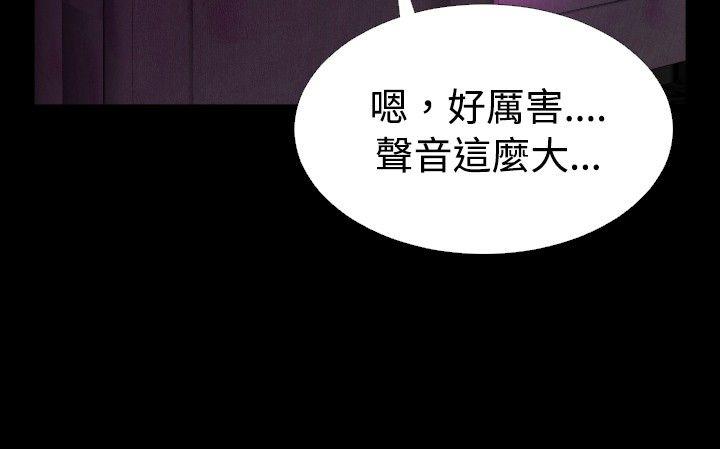恋爱辅助器 第66話 第22页