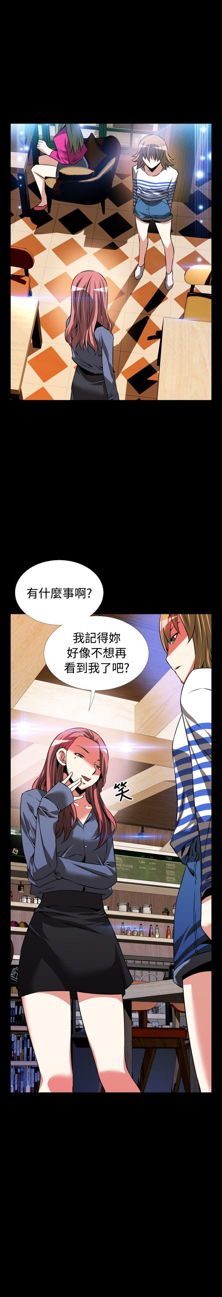 恋爱辅助器 第67話 第3页