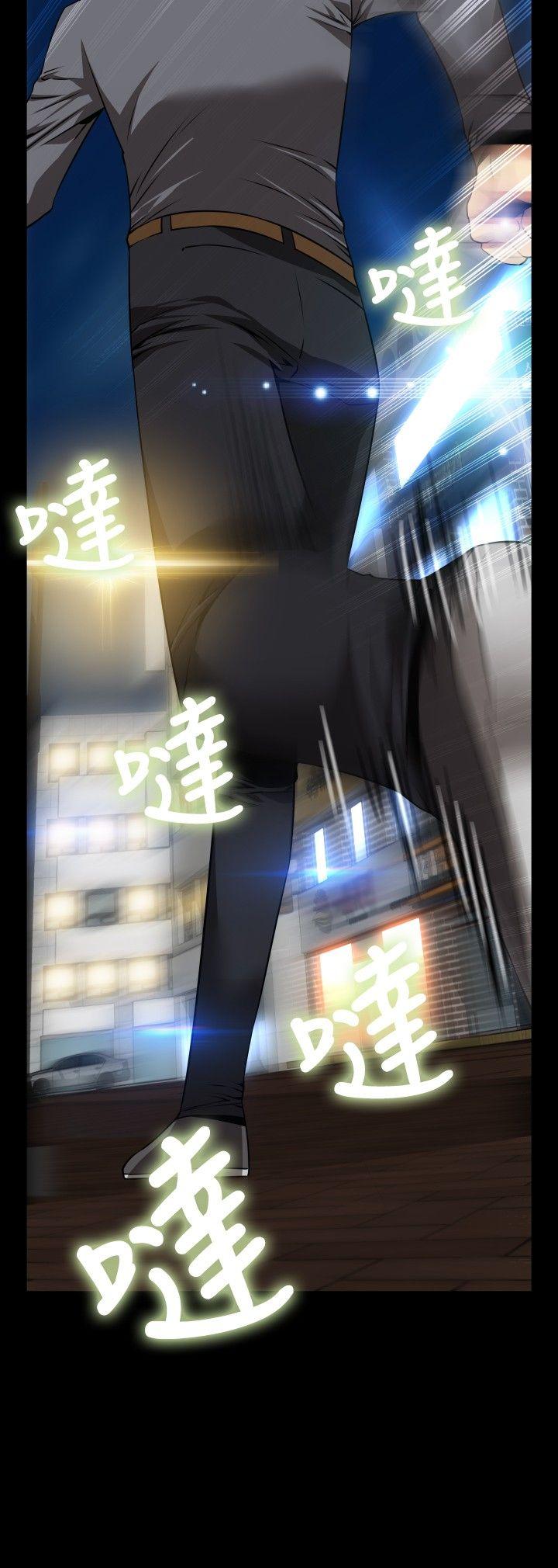 恋爱辅助器 第67話 第6页