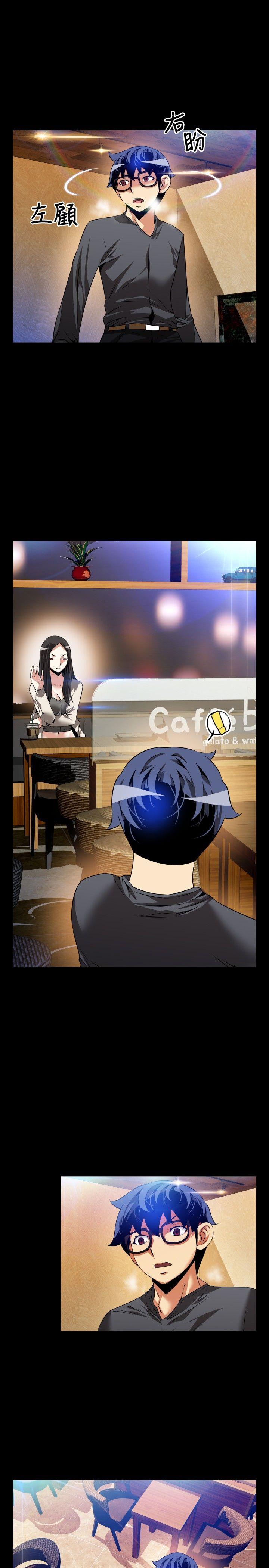恋爱辅助器 第67話 第9页