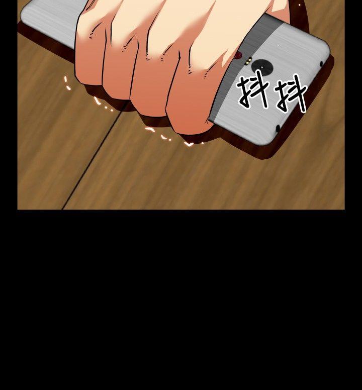 恋爱辅助器 第67話 第12页