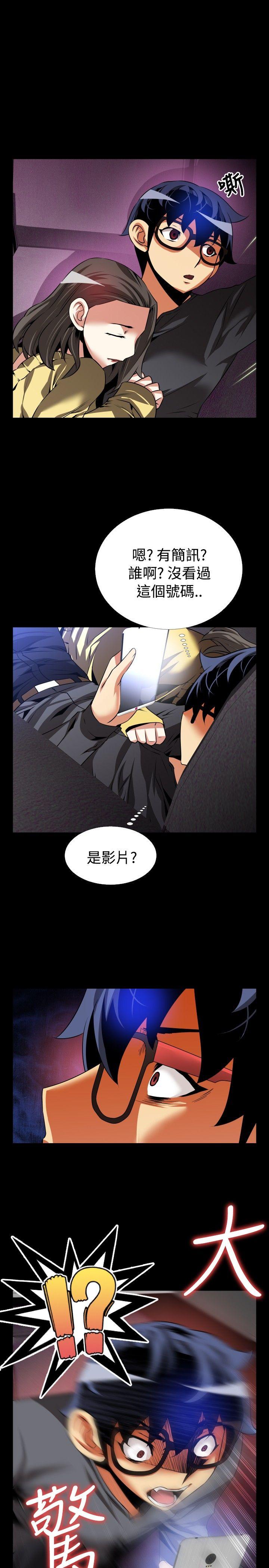 恋爱辅助器 第67話 第15页