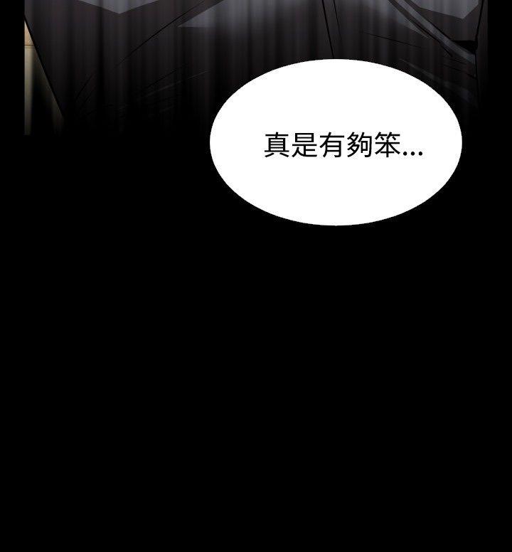 恋爱辅助器 第67話 第28页