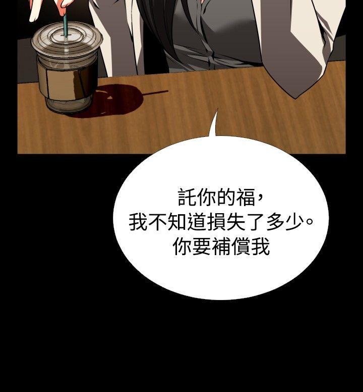 恋爱辅助器 第67話 第24页
