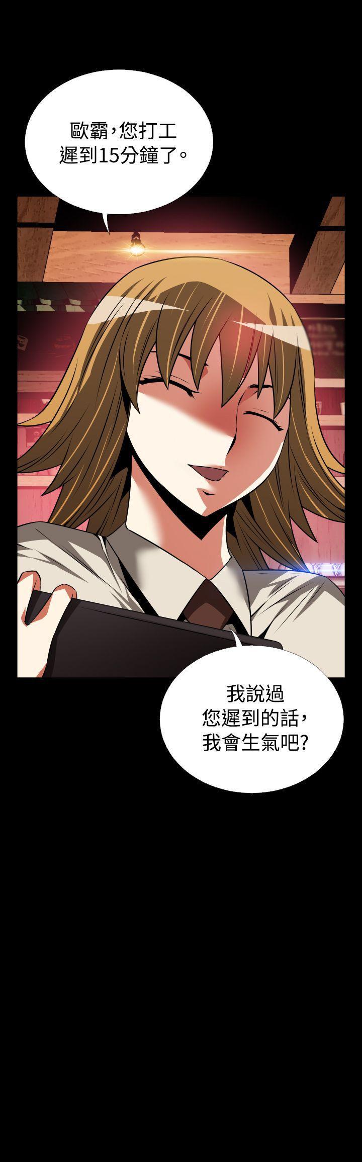 恋爱辅助器 第67話 第35页