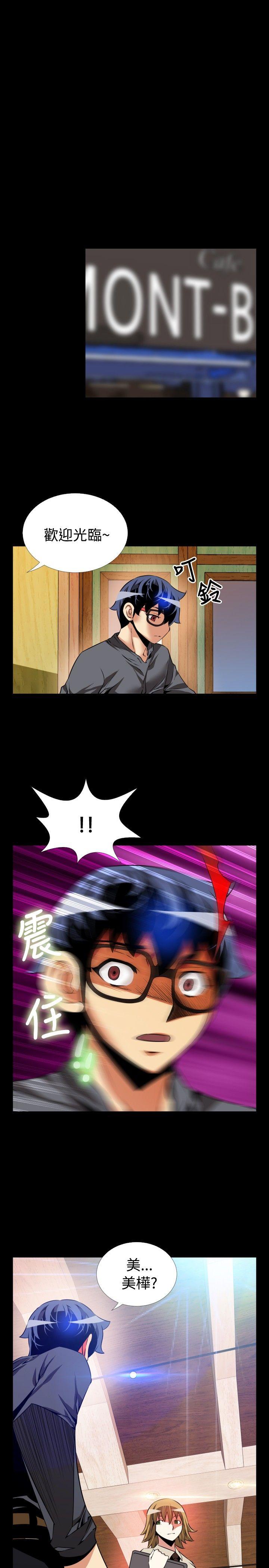 恋爱辅助器 第68話 第1页