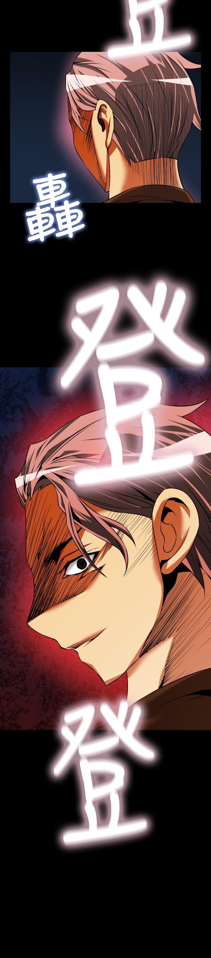 恋爱辅助器 第68話 第34页