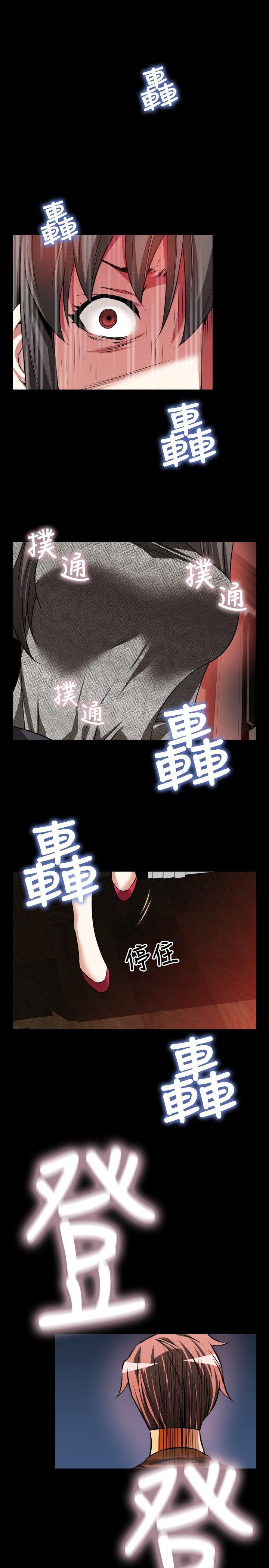 恋爱辅助器 第68話 第33页