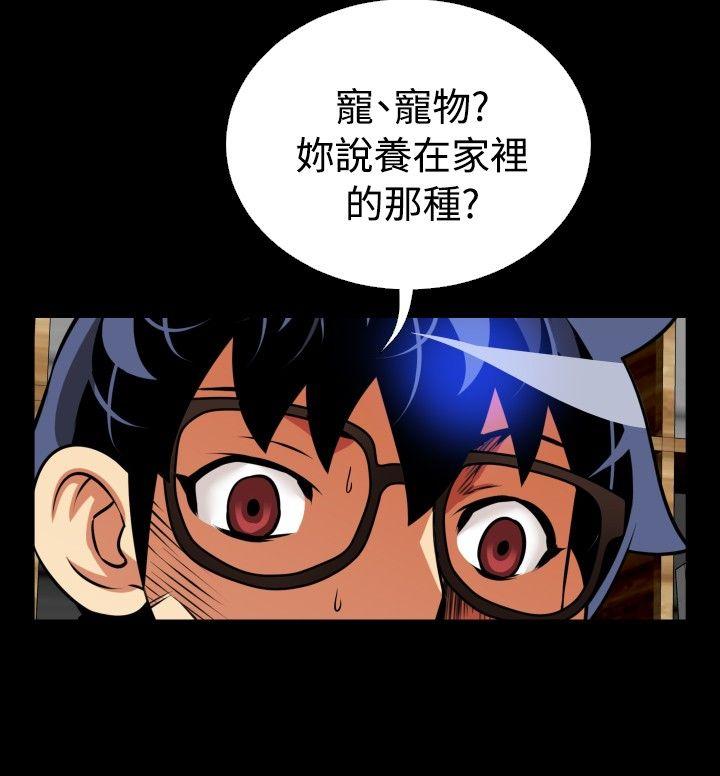 恋爱辅助器 第68話 第18页