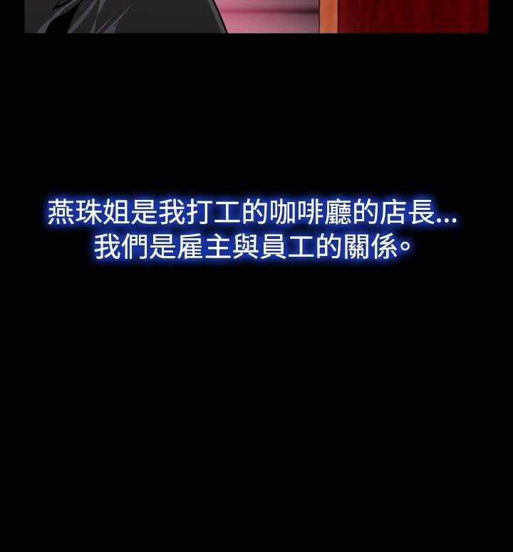 恋爱辅助器 第68話 第22页