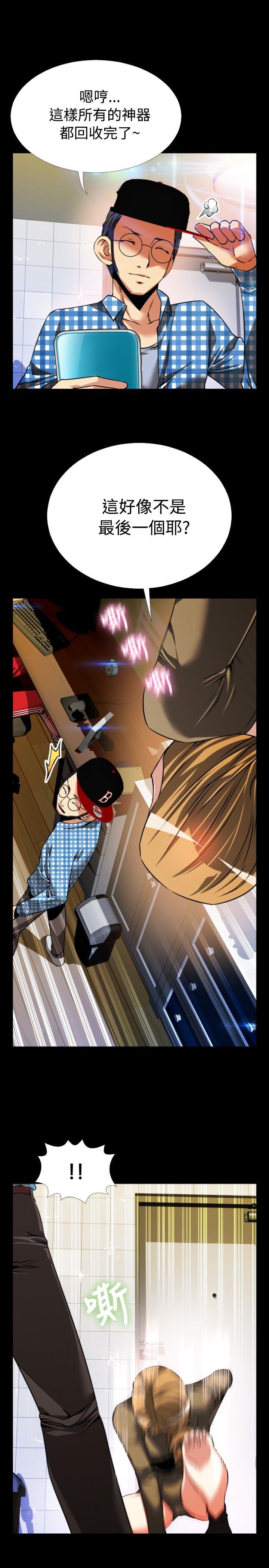 恋爱辅助器 第69話 第7页