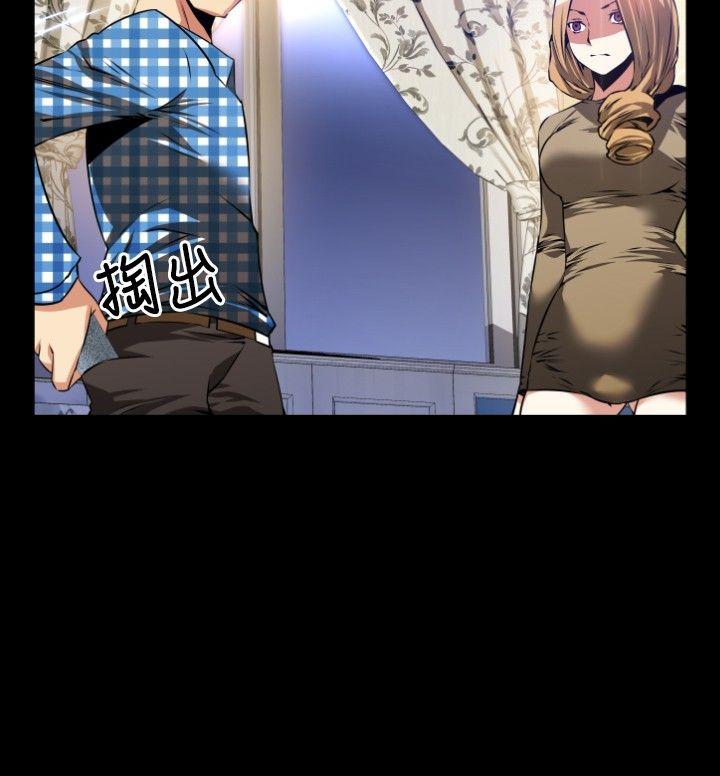 恋爱辅助器 第69話 第10页